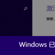 手机word文档怎么做思维导图
